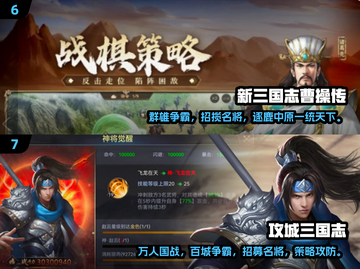 🔥2025三国游戏TOP榜🎮耐玩到爆！截图4