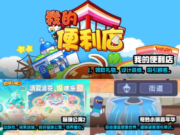 2024年适合12岁女孩玩的游戏大公开✨截图2