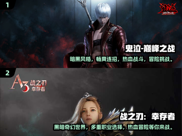 2024必玩🔥3A游戏大盘点！🎮截图3
