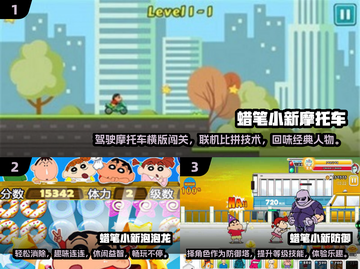 蜡笔小新手游大起底！🔥2025必玩经典推荐🎉截图2