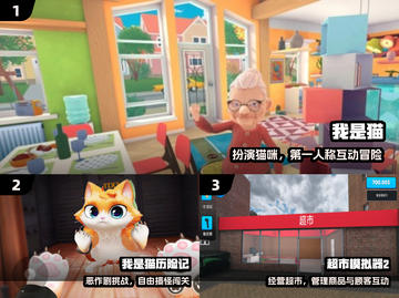 🐱2025最火我是猫游戏推荐🔥截图2