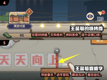 王蓝莓系列游戏合集来了！🔥 Childhood回忆杀，快来下载玩耍～截图3