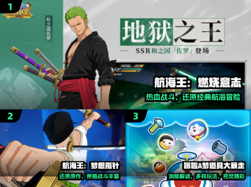 🔥2024最火航海王游戏来袭！🎮截图2