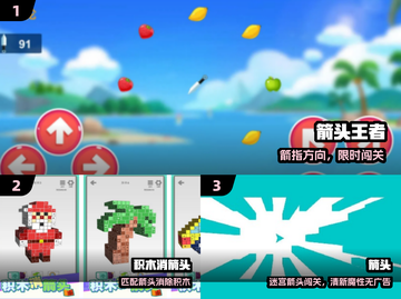 🎯2025超火箭头手游TOP榜🔥截图2