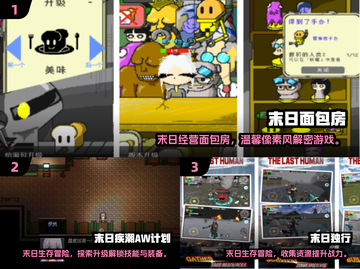🔥2025末日生存手游TOP榜💥🎮截图2