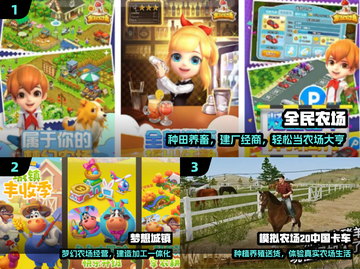 🚜童年回忆杀！这些农场游戏太上头了🔥截图2