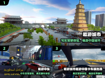 🚗2025最火遨游中国手游盘点！🔥截图2