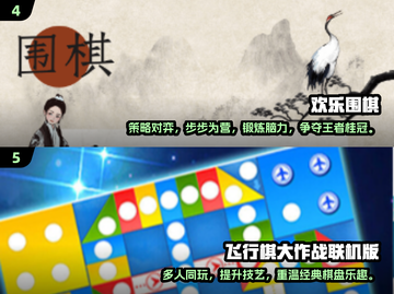 老年人爱玩的棋类游戏🔥2024热门汇总✨截图3