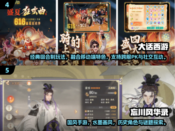 🔥2025网易高人气回合制手游大揭秘！🎮截图3