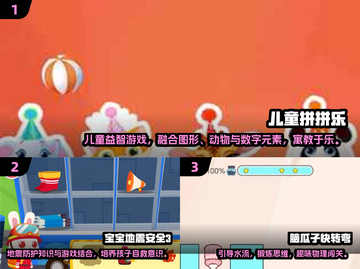🔥2025超火安吉游戏TOP榜！🎮亲子趣味TOP榜💥截图2