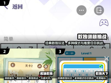 🔥数字填填看！2025超有趣数独手游推荐🎉截图2