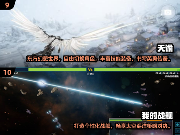 🔥2024十大超高自由度手游推荐🎉玩到停不下来！截图5