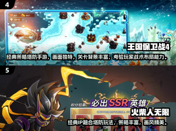 🔥2024超耐玩塔防手游TOP榜💥🎮截图3