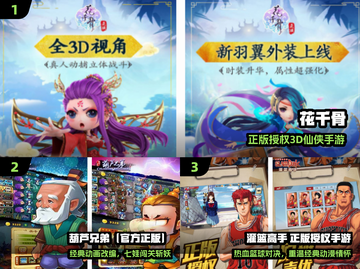 🔥2024正版手游TOP榜📱免费畅玩经典截图2