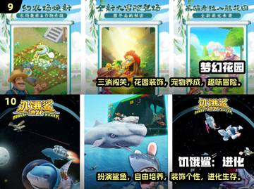2024十大🔥好玩游戏推荐，有趣到停不下来！🎮截图5