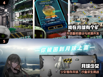 🚀2025最火去月球游戏TOP榜！🌕截图3