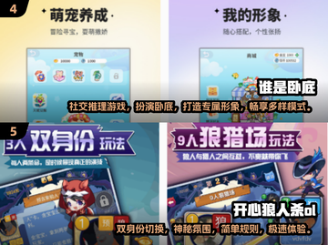 🔥2025最受欢迎的太空狼人杀游戏合集🚀截图3