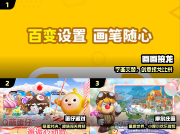 🔥超好玩！7-12岁团游大爆发🎉截图2