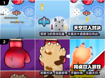 🔥2025必玩双人同屏手游合集🎉截图3