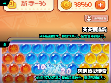 👵🧩2024超火老年益智游戏大揭秘！截图3