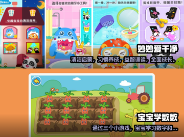 三岁宝宝玩啥好？🎉超有趣游戏推荐来啦！截图5