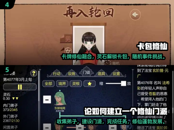 🔥修仙单机手游推荐🎉2025年经典必玩截图3