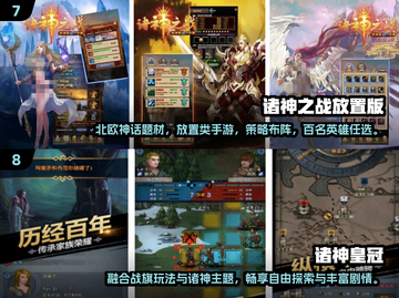🔥2024必玩诸神游戏推荐，高品质神话之战等你来战！💥截图4