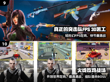 2016首款吃鸡手游曝光！🎮截图5