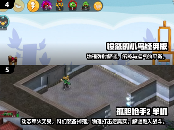 🎮2025最火单机游戏合集！无流量也能爽玩🔥截图3
