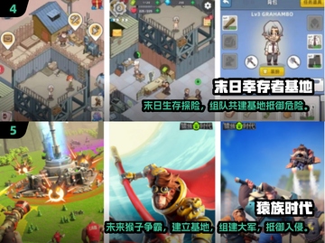 🔥2025最火基地手游TOP榜出炉！🎮截图3