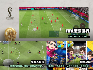 🔥2024必玩三人足球游戏合集⚽截图2