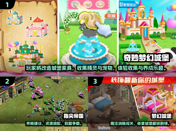 🏰爆款手游合集！2024年必玩城堡建设游戏推荐截图2