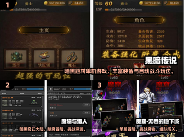 🔥2025必玩暗黑风单机手游推荐！🎮截图2