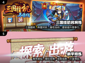 躺平发育是什么游戏？🔥2025超耐玩手游推荐！截图3