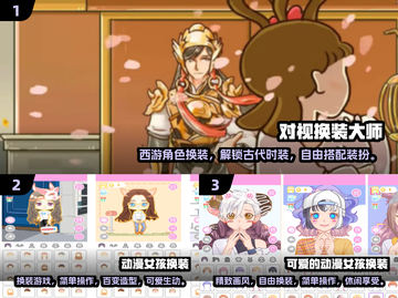 2024热门换装手游推荐✨，女生必备🔥截图2