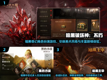 🔥2025高分暗黑游戏TOP榜！🎮必玩推荐截图2