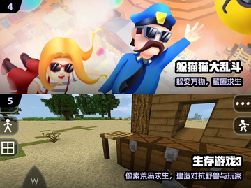 🔥4人宅家必玩手游大合集🎮截图3