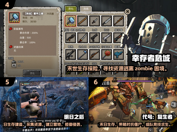 🔥2024十大打僵尸手游榜单来袭！🎮💥截图3