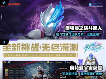 🔥2025最燃奥特曼格斗游戏💥截图4