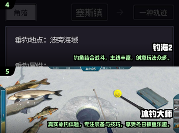 🐟2024年超好玩的钓鱼手游合集，快来钓大鱼！截图3