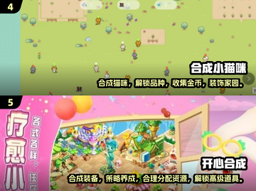 🔥2025必玩合成游戏下载排行🔥经典大全来啦！🎮截图3