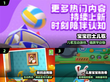 🔥8岁娃必玩！2024超火游戏TOP榜🎮截图2