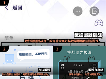 🔥2025免费数独游戏大全💥趣味益智等你挑战！🧠截图2