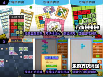 2024超🔥方块手游推荐🎉控制方块闯关挑战来啦！截图3