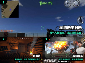 🔥真实射击手游TOP5！🎮截图2