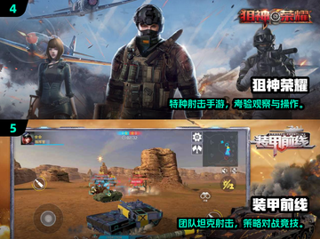 🔥2024最火战地手游推荐，这五款超燃！🎮💥截图3