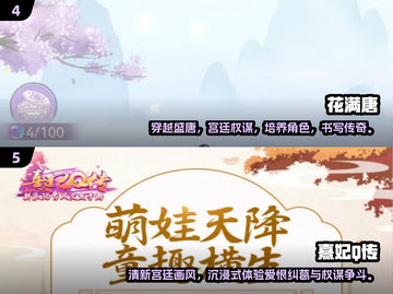 2024必玩🔥宫廷剧情游戏推荐💎截图3