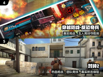 🔥2025最燃高仿CSGO手游💥截图3