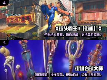 🎮70后经典街机游戏TOP榜🔥2025必玩手游推荐💥截图3