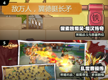 🔥2025最火三国单机游戏💥截图3